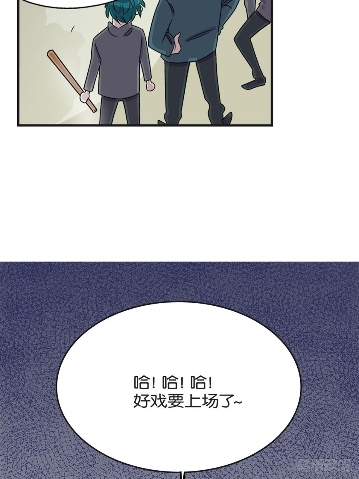 《我的秘密好友》chapter 14 第30页