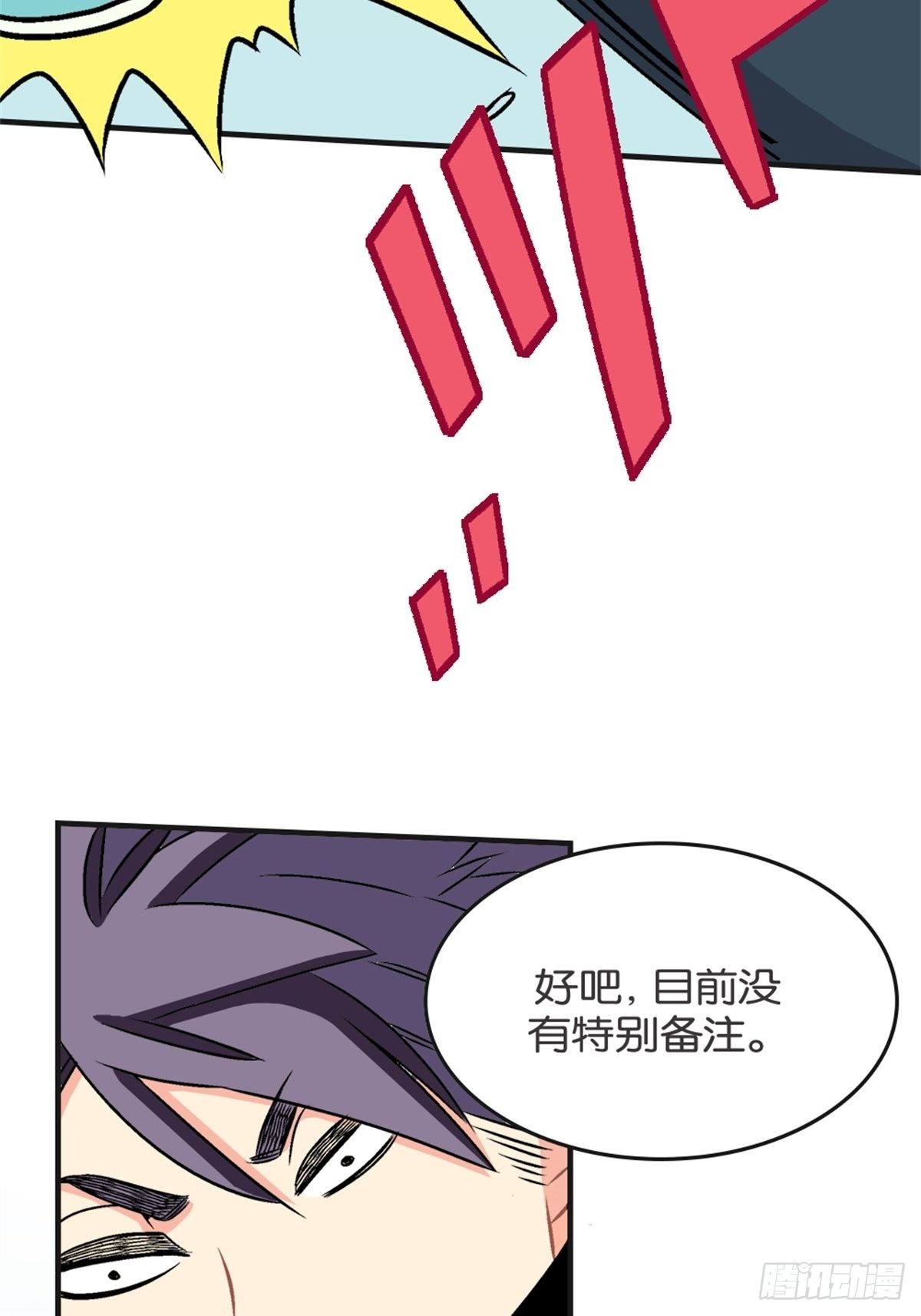 《我的秘密好友》chapter 15 第13页