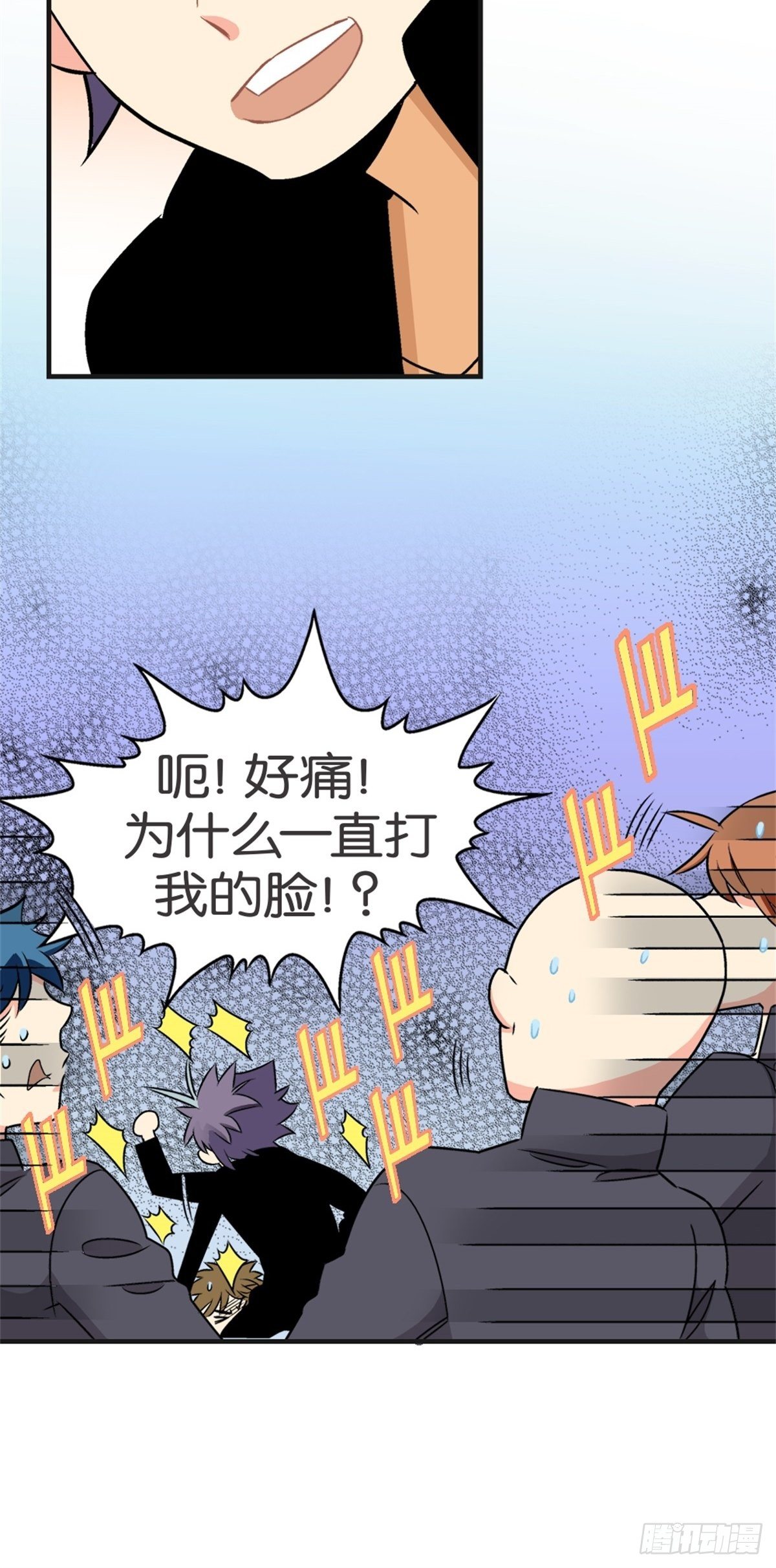 《我的秘密好友》chapter 15 第14页