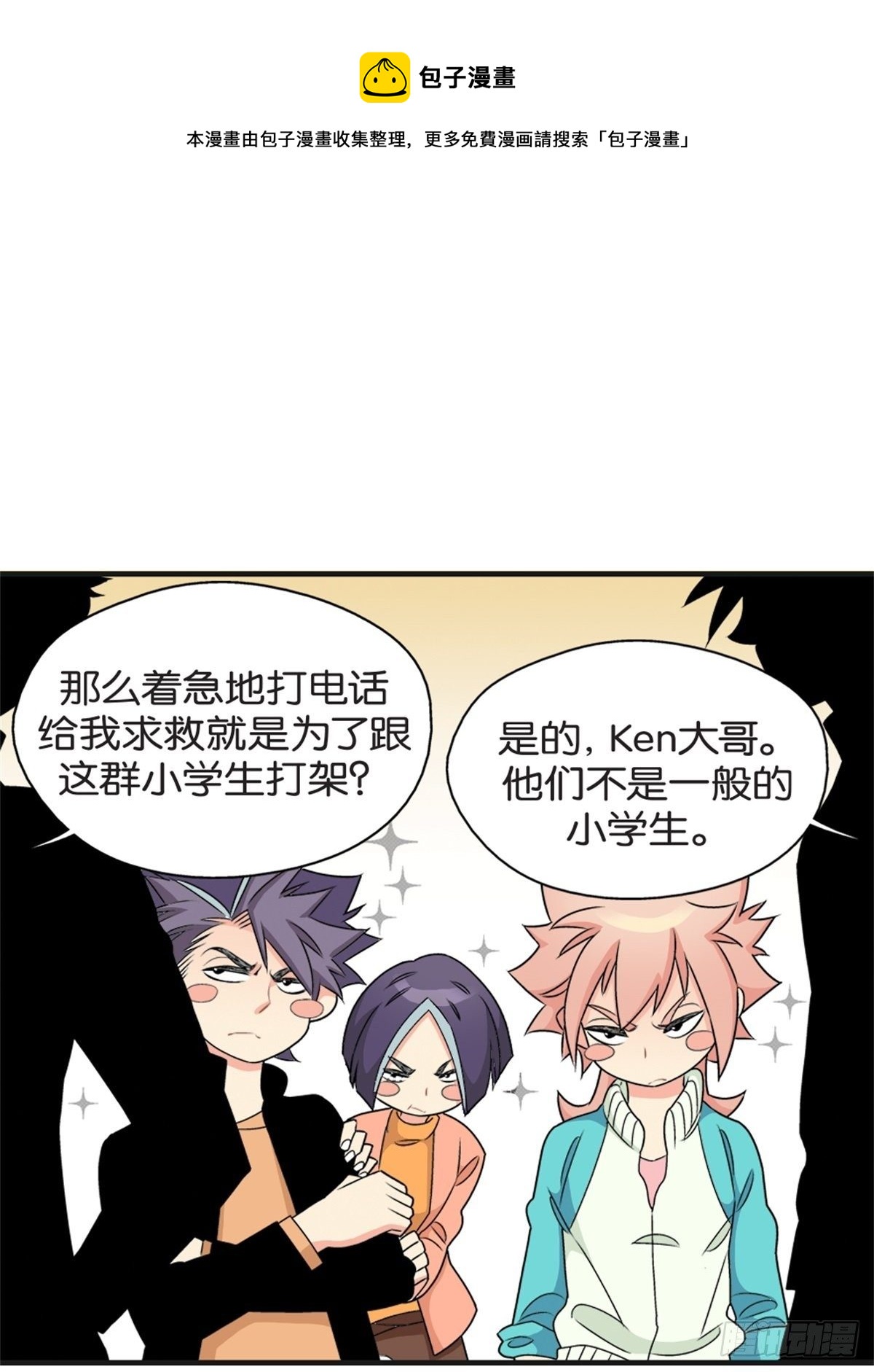 《我的秘密好友》chapter 15 第1页