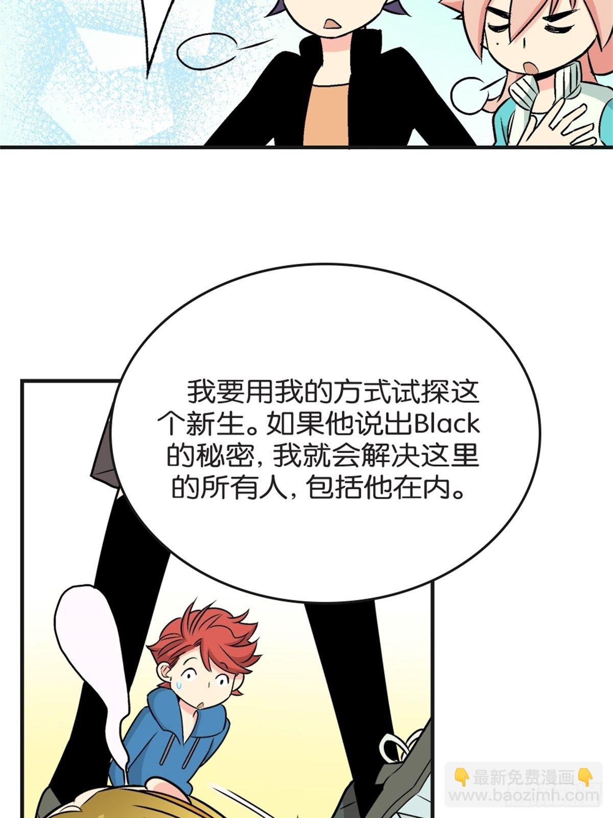 《我的秘密好友》chapter 15 第32页