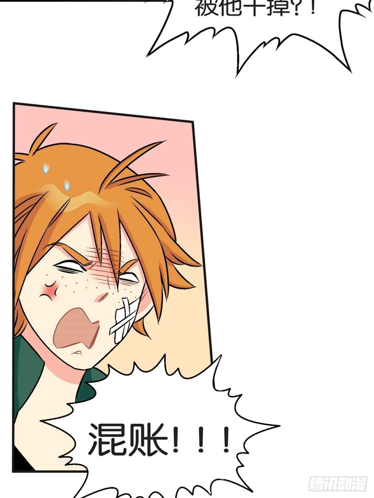 《我的秘密好友》chapter 15 第35页