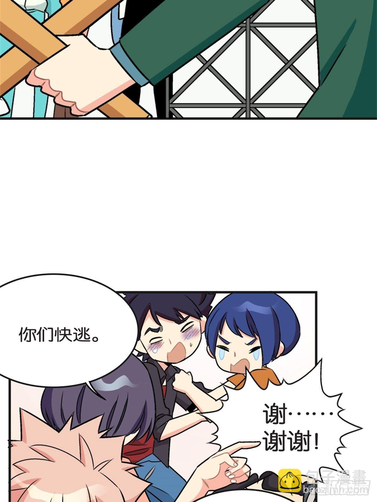 《我的秘密好友》chapter 15 第37页