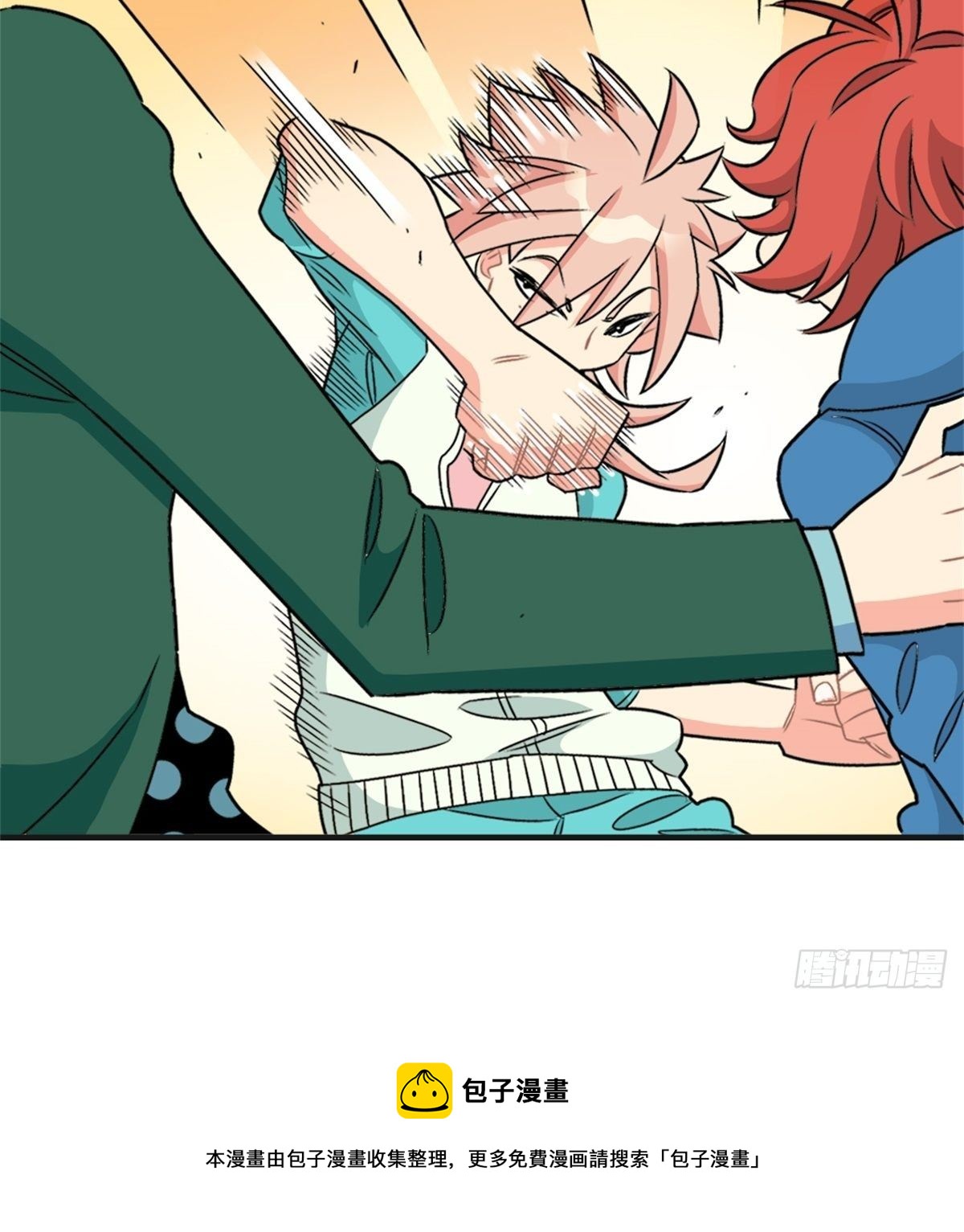 《我的秘密好友》chapter 15 第41页