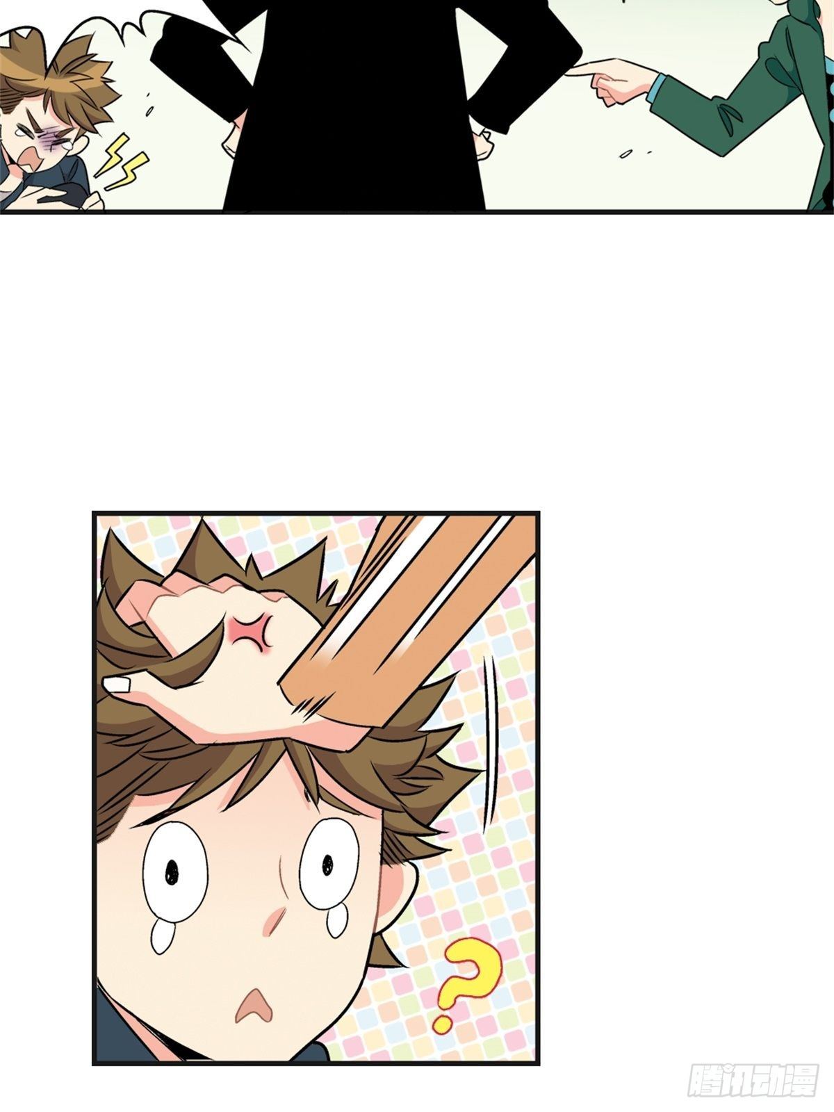 《我的秘密好友》chapter 15 第5页