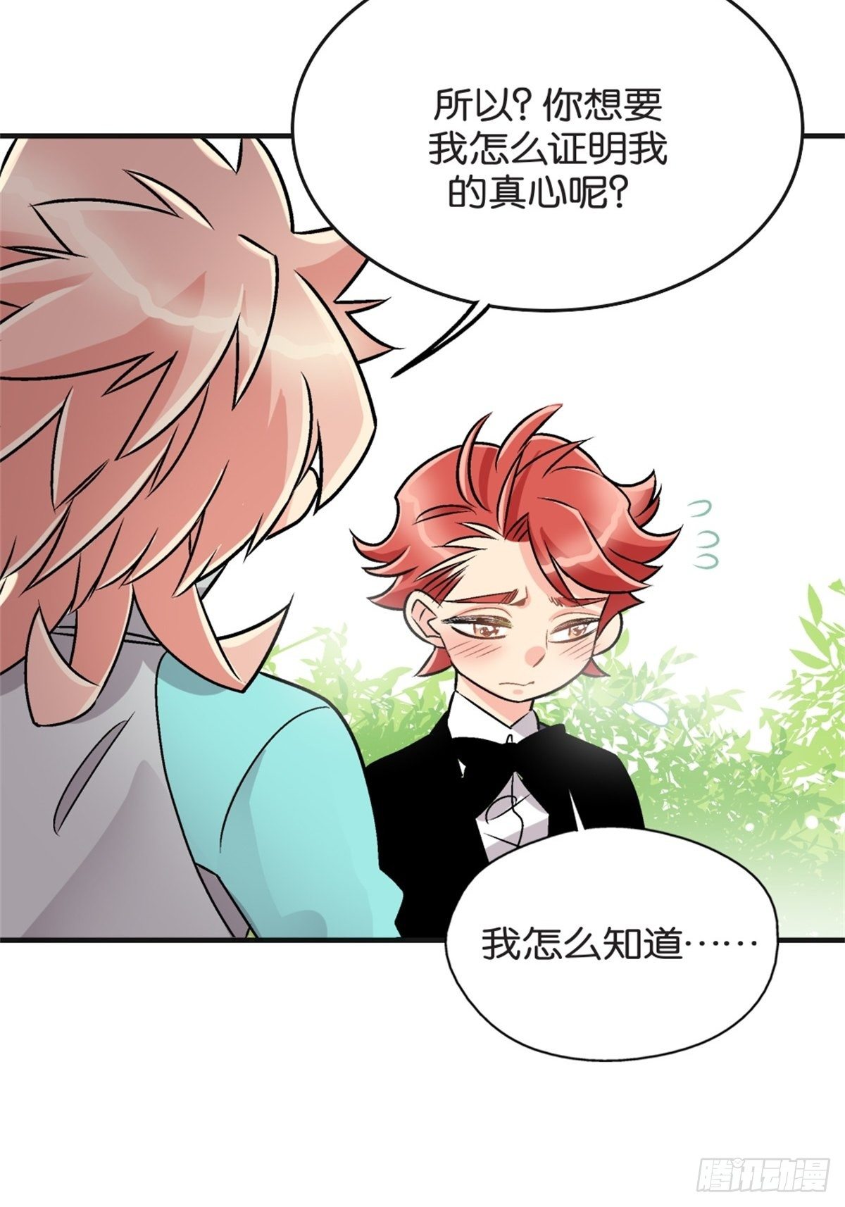 《我的秘密好友》chapter 18 第11页