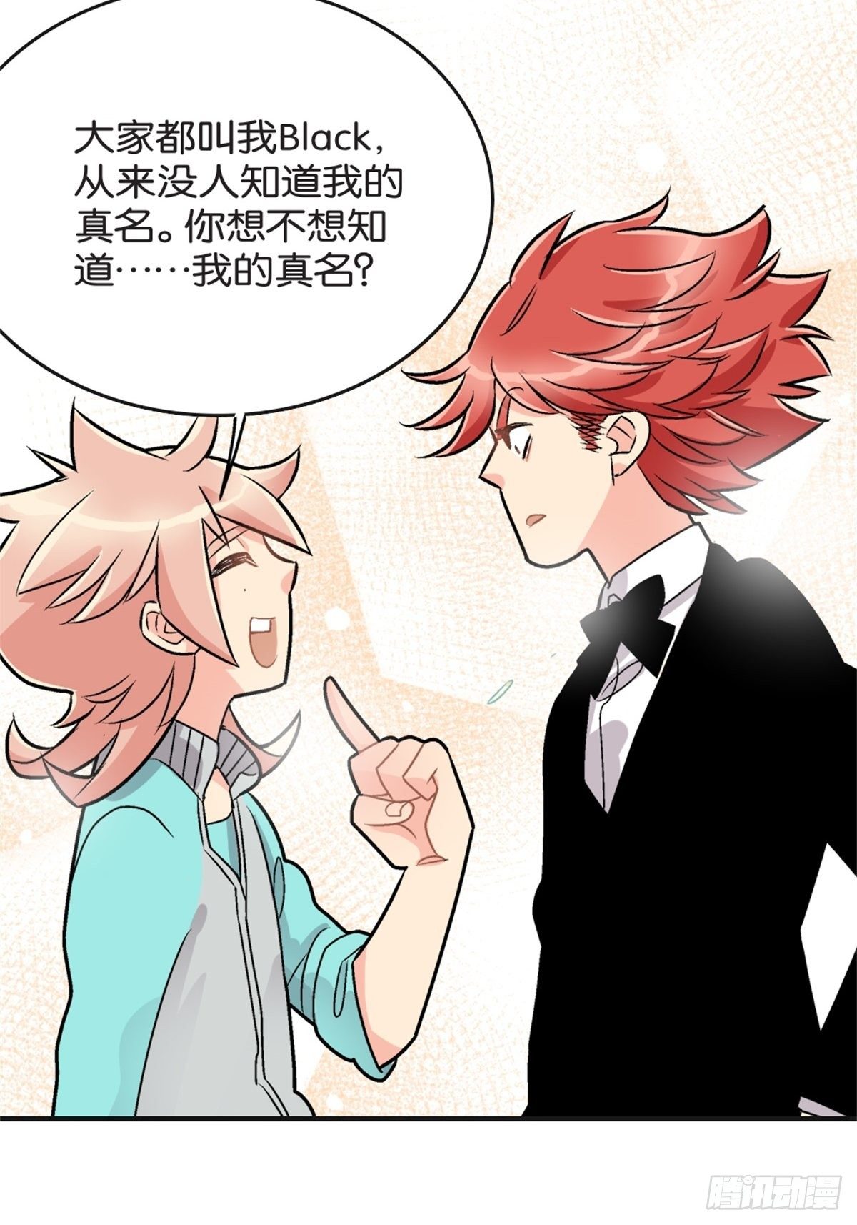 《我的秘密好友》chapter 18 第14页