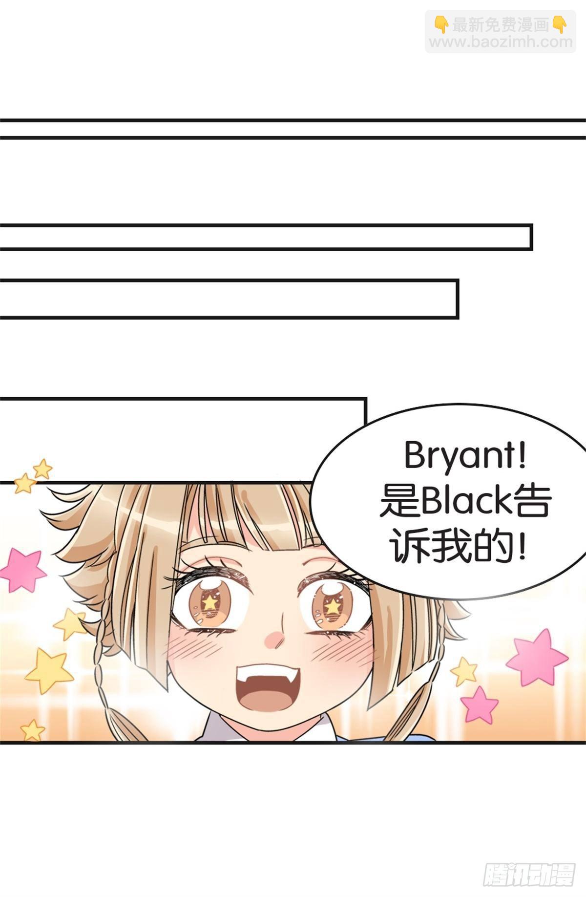《我的秘密好友》chapter 18 第15页
