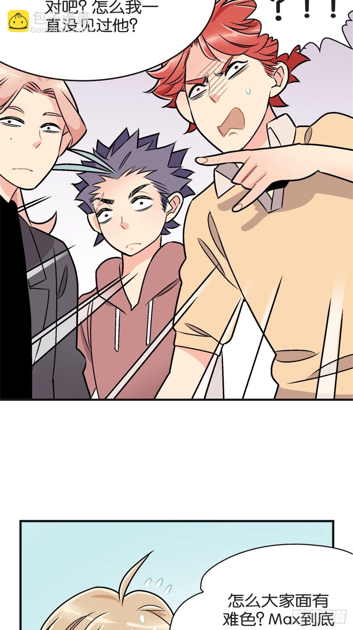 《我的秘密好友》chapter 18 第25页