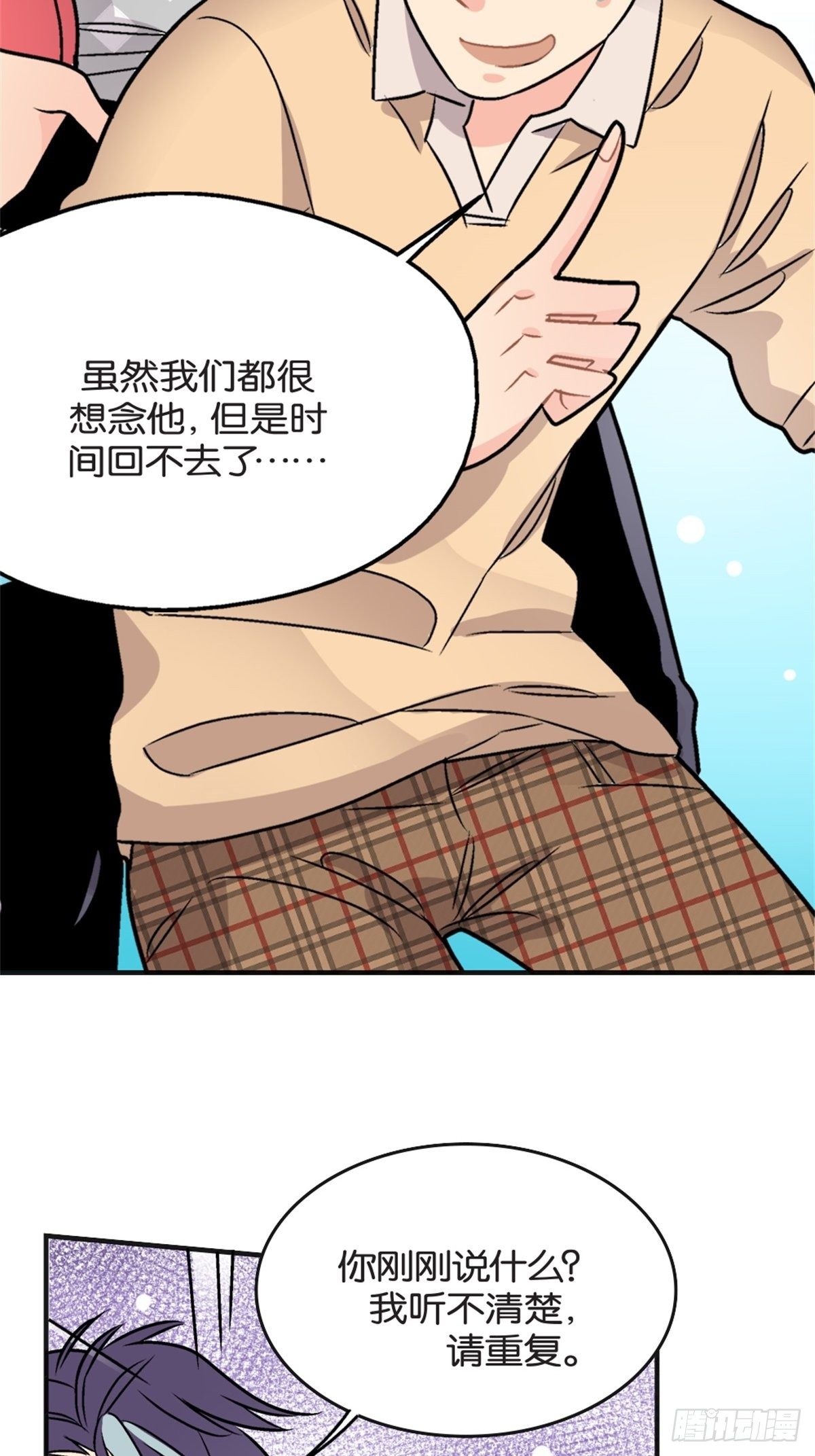 《我的秘密好友》chapter 18 第29页
