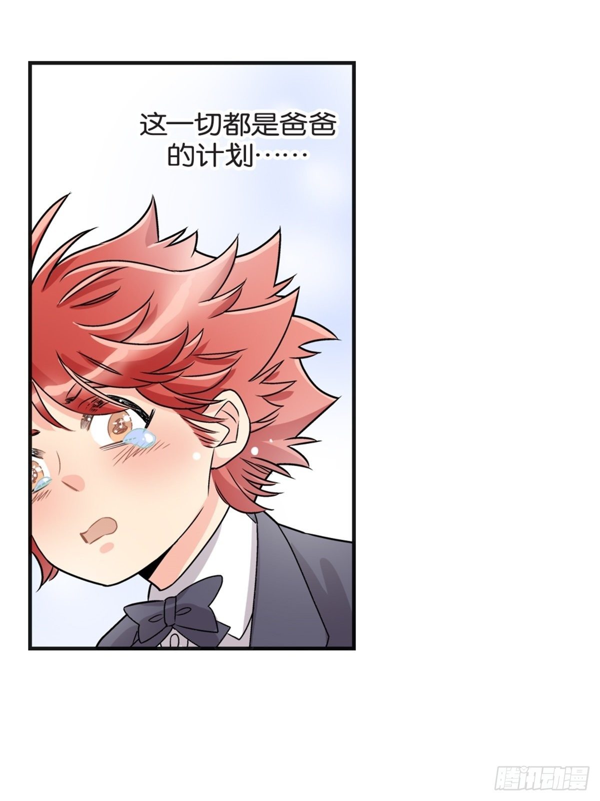 《我的秘密好友》chapter 18 第2页