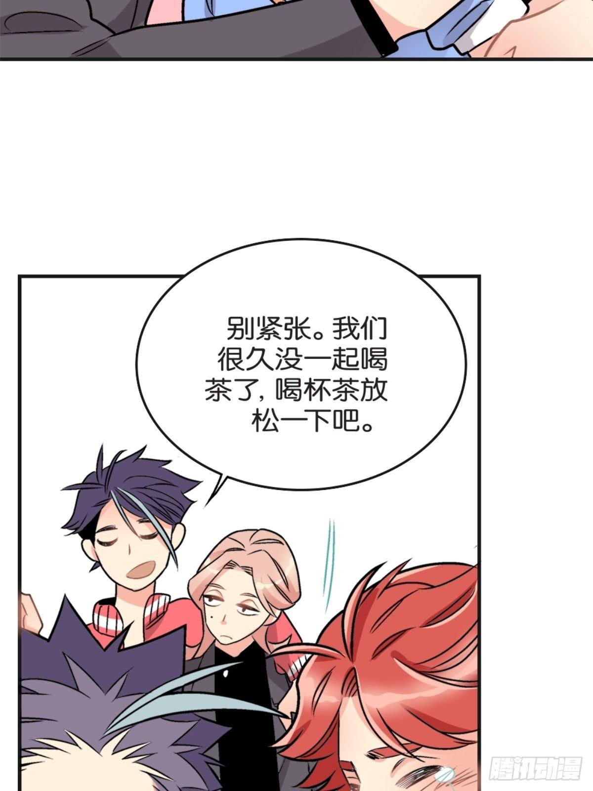 《我的秘密好友》chapter 18 第35页
