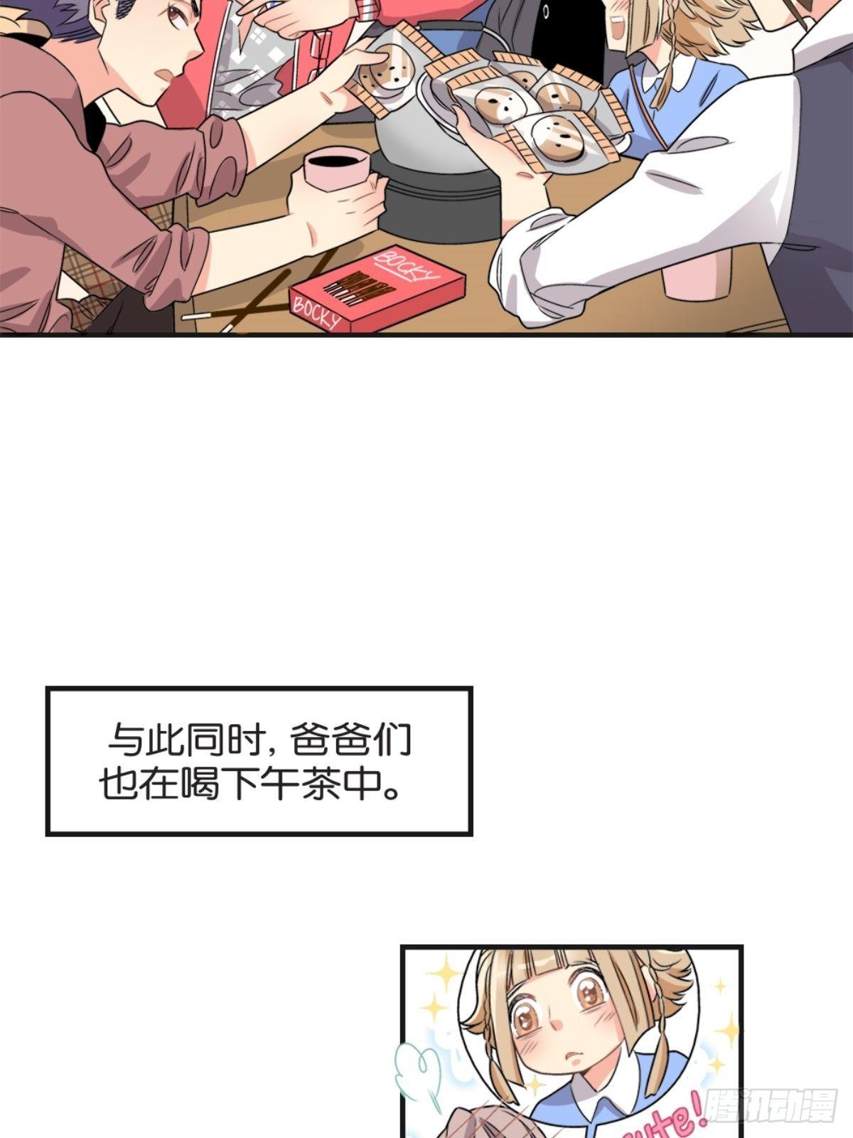 《我的秘密好友》chapter 18 第39页