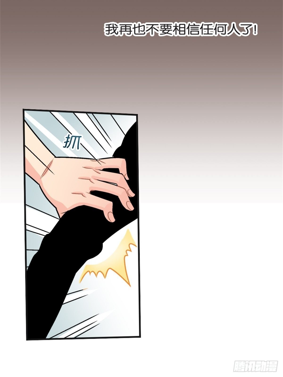 《我的秘密好友》chapter 18 第6页