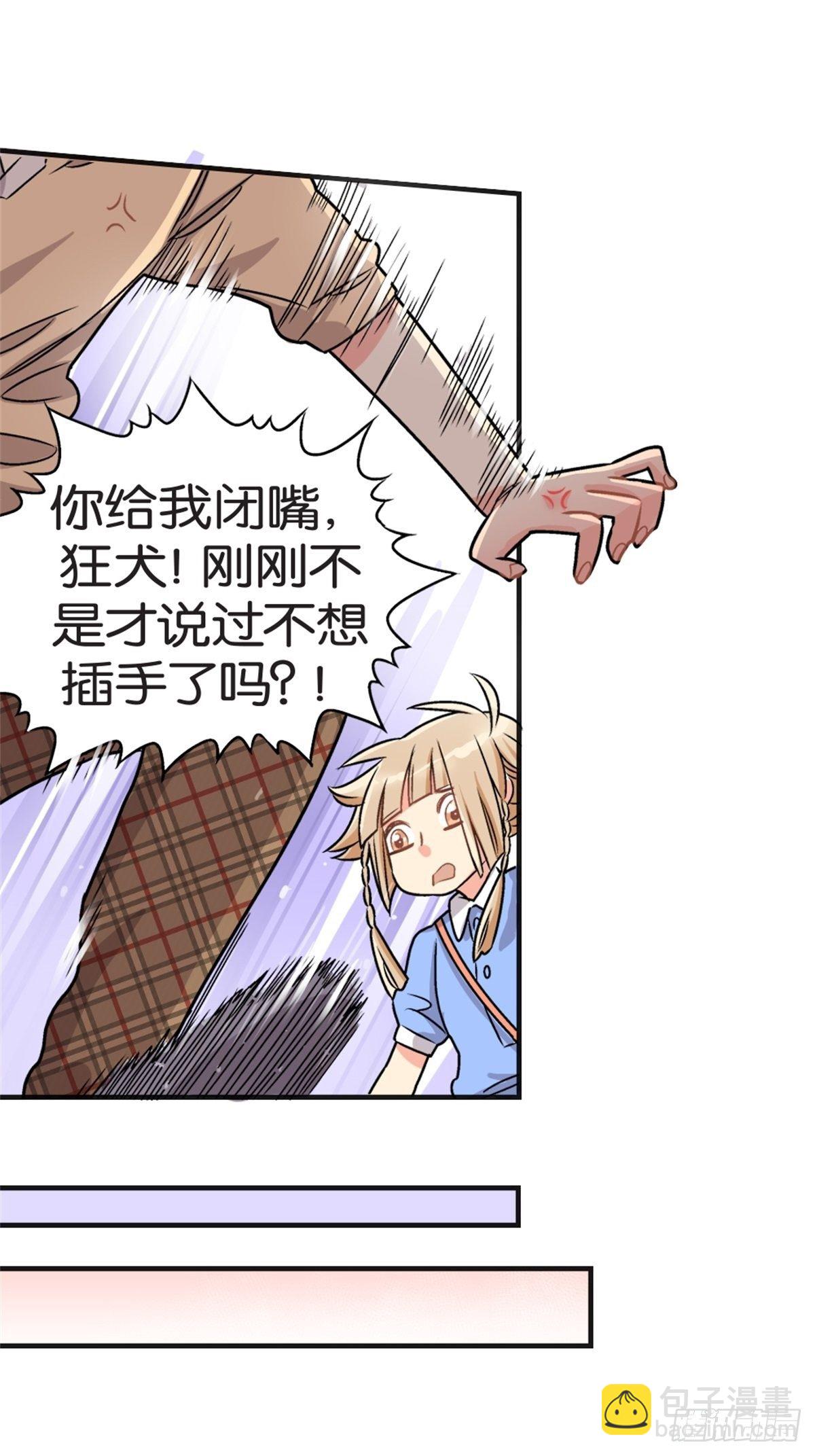 《我的秘密好友》chapter 17 第13页