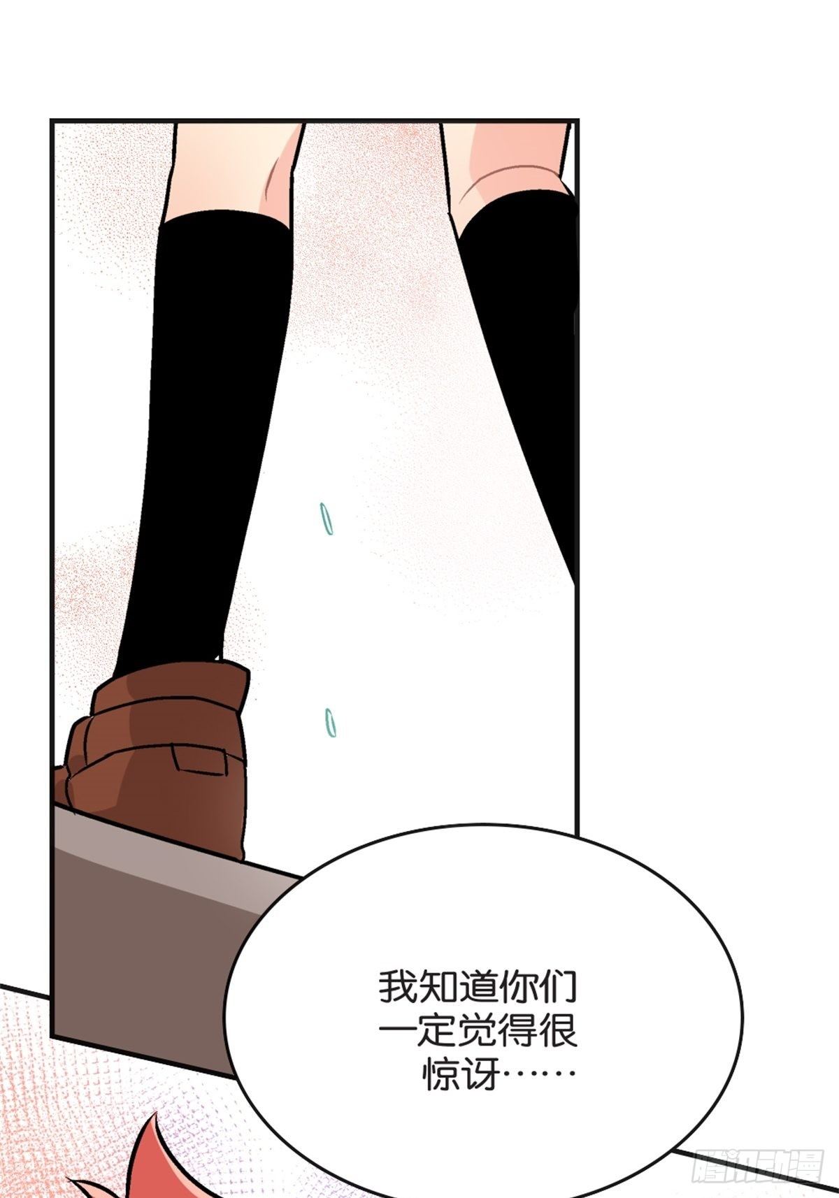 《我的秘密好友》chapter 17 第19页