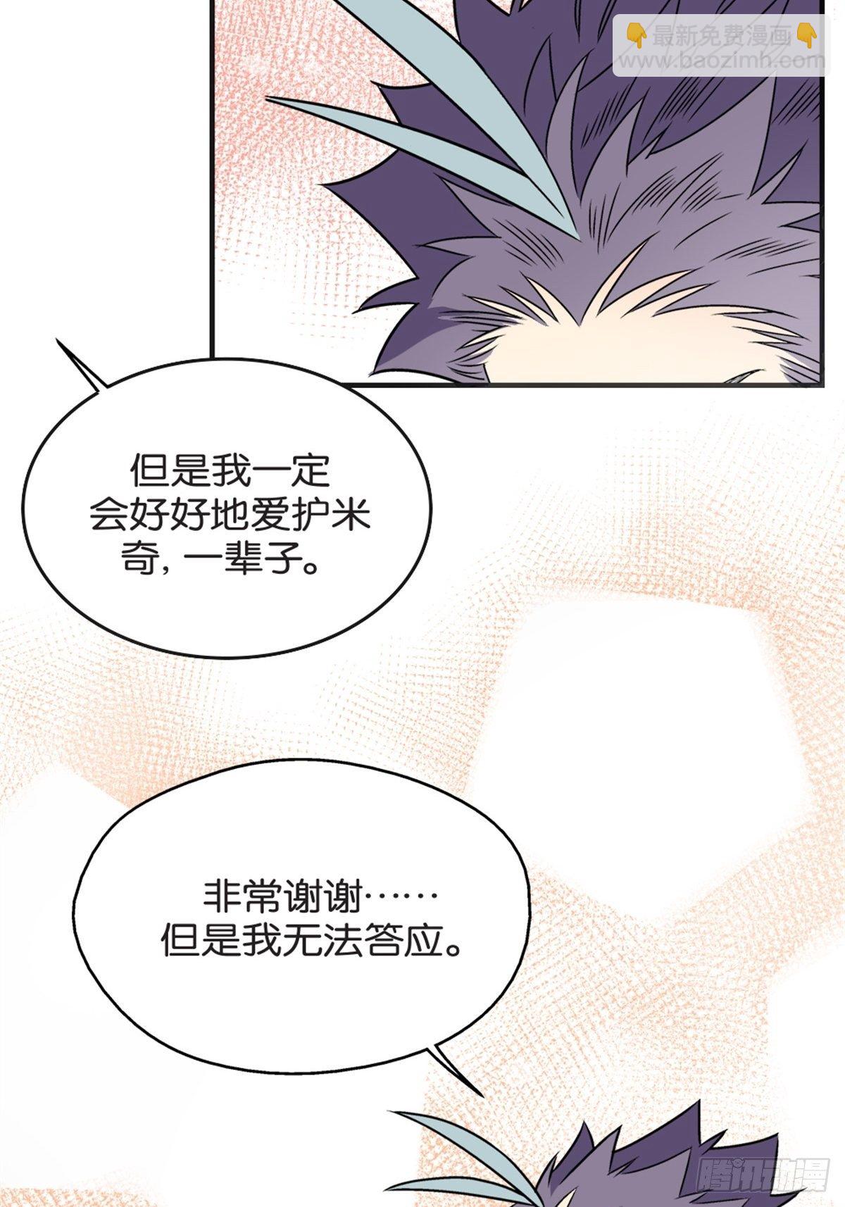 《我的秘密好友》chapter 17 第21页