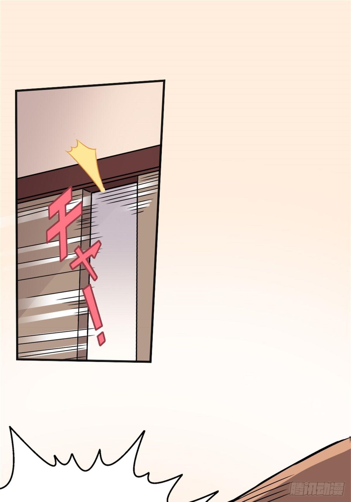 《我的秘密好友》chapter 17 第32页