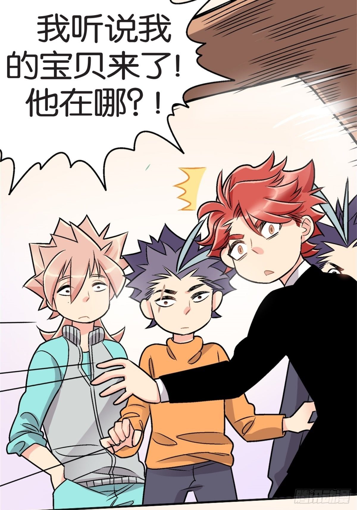 《我的秘密好友》chapter 17 第33页