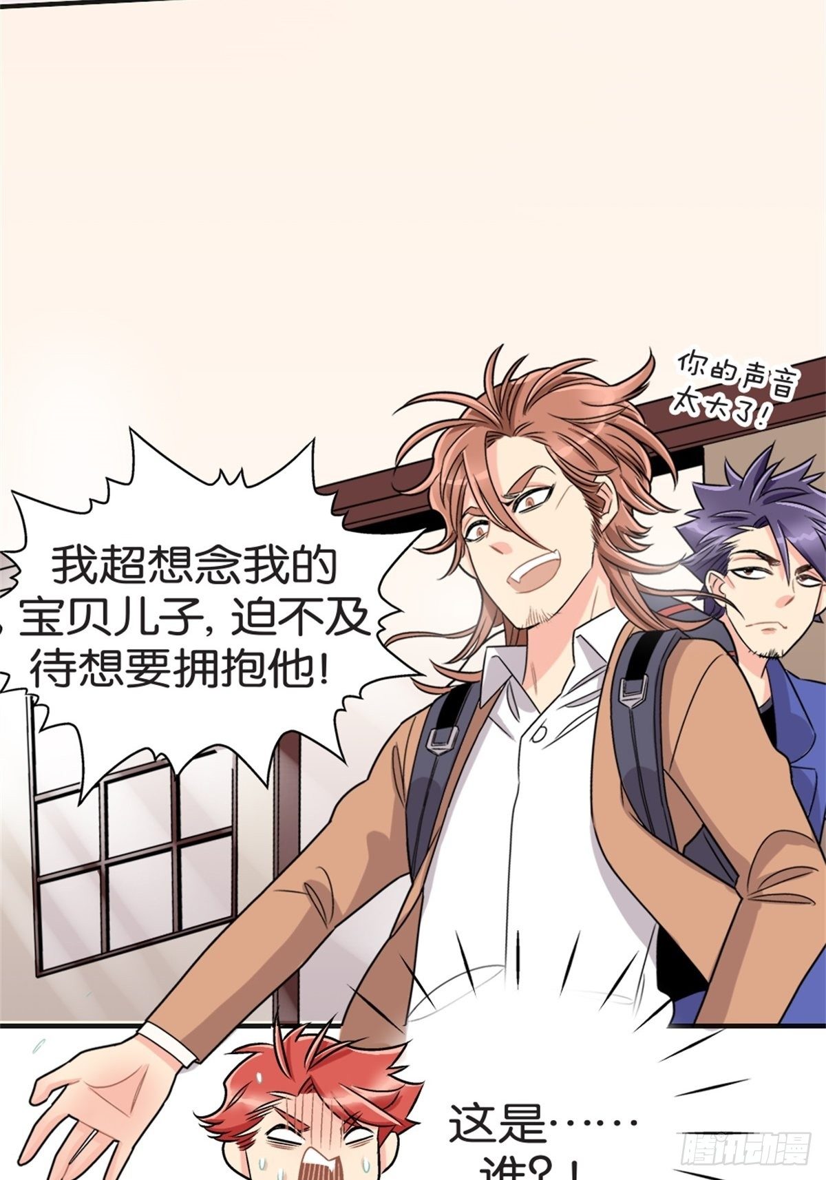 《我的秘密好友》chapter 17 第34页