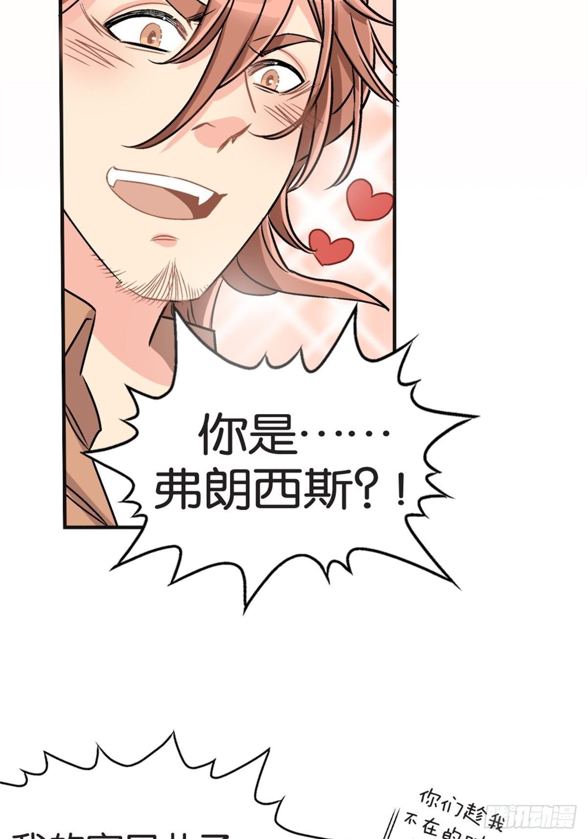 《我的秘密好友》chapter 17 第36页