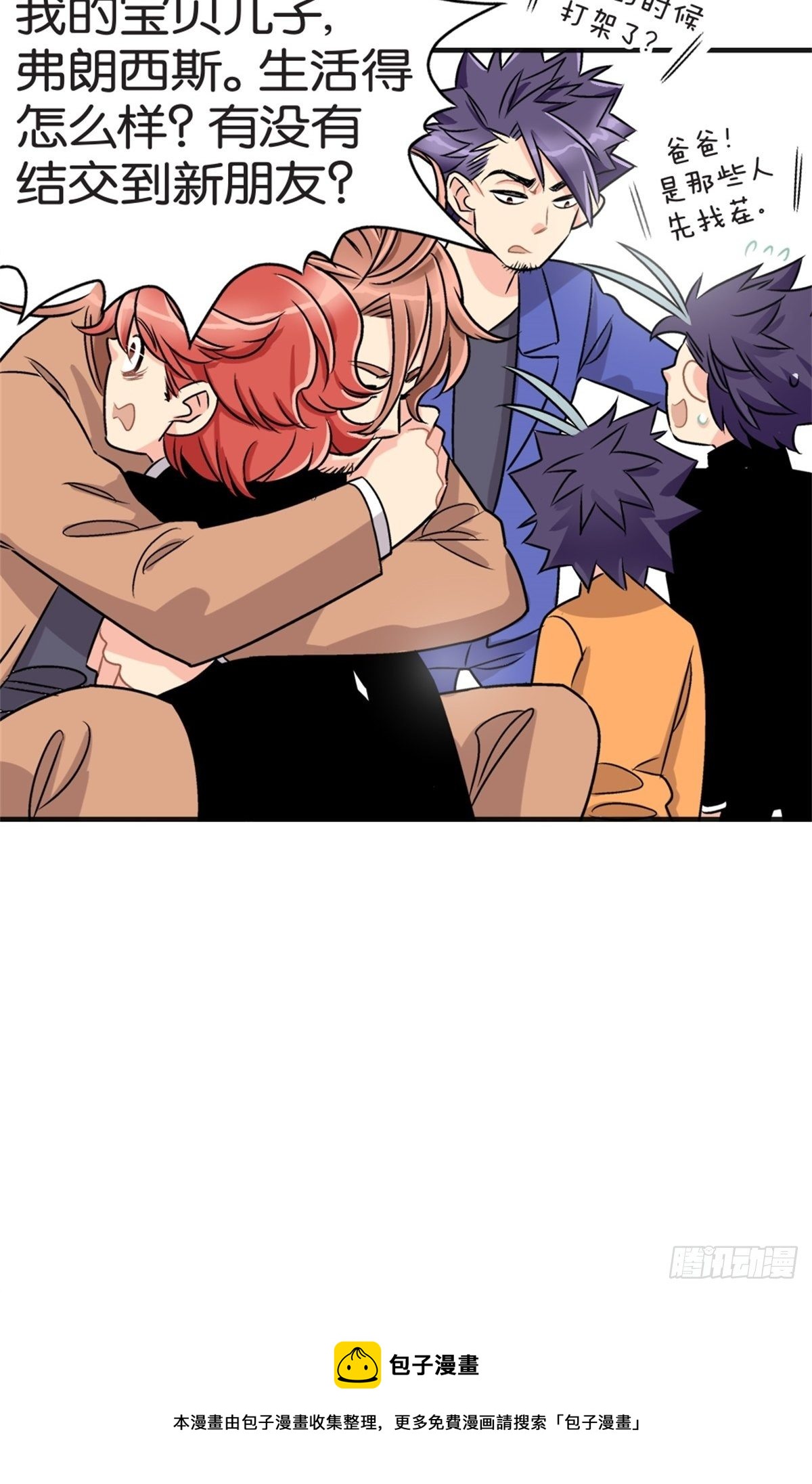 《我的秘密好友》chapter 17 第37页