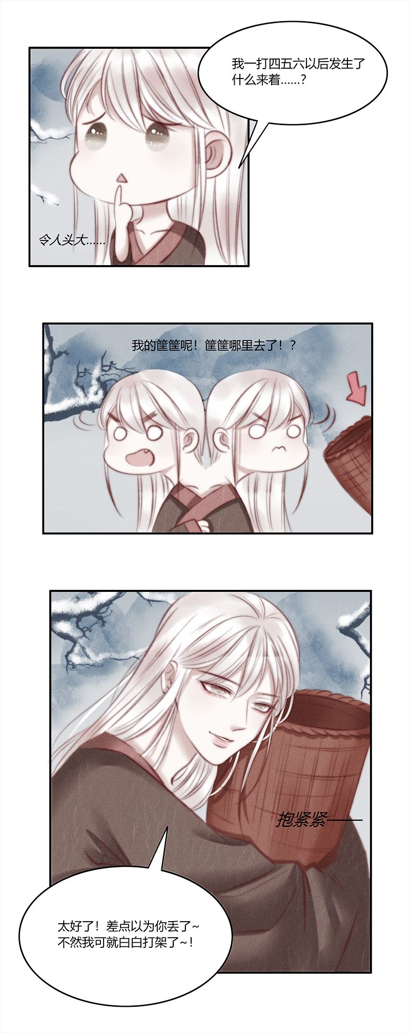 《狐劫》四话回忆 第8页