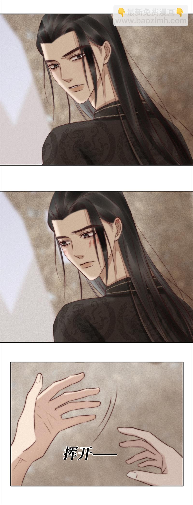 《狐劫》六话距离 第7页