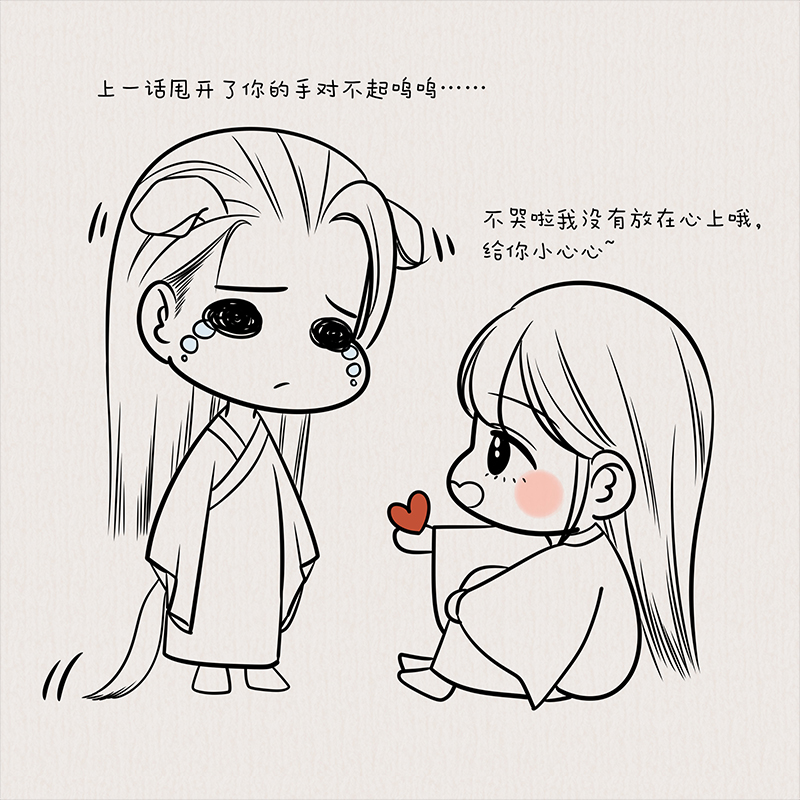 《狐劫》七话漱予 第12页