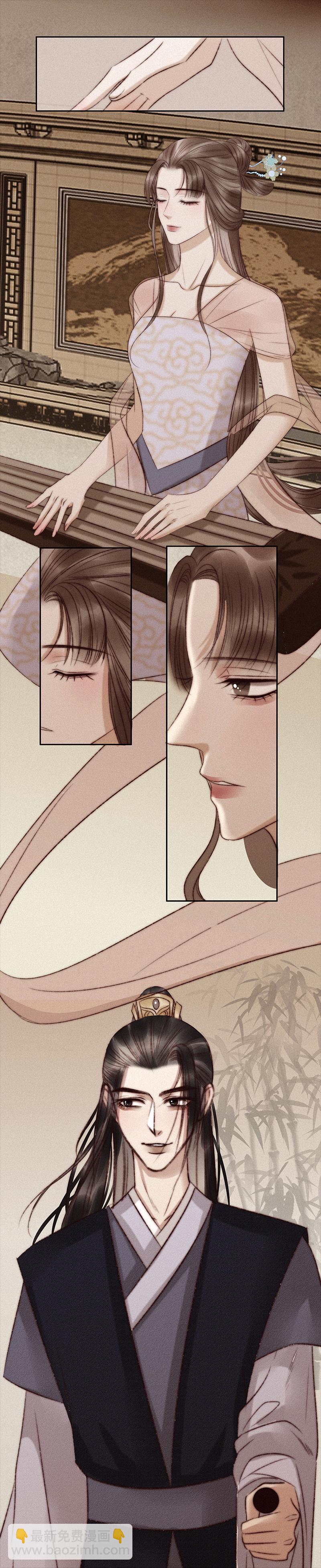 《狐劫》七话漱予 第4页