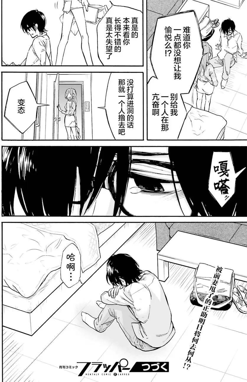《请穿上我为你准备的水晶鞋》第01回 第30页