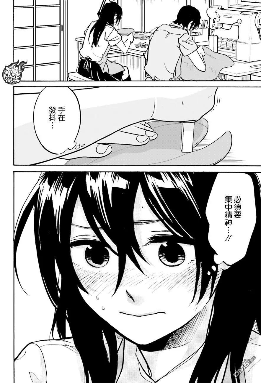 《请穿上我为你准备的水晶鞋》第7回 谢谢 第18页