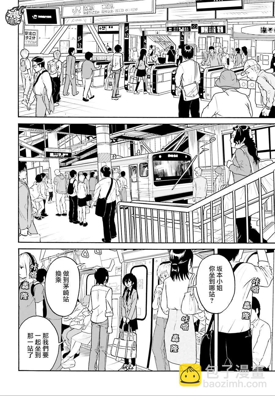《请穿上我为你准备的水晶鞋》第06回 第23页