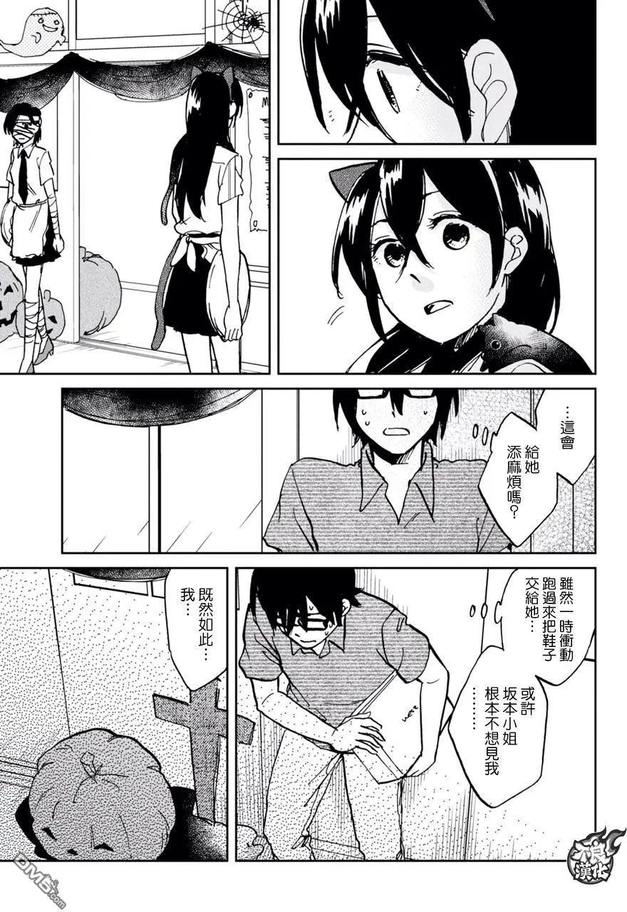 《请穿上我为你准备的水晶鞋》第16回 恋物癖的二人 第5页