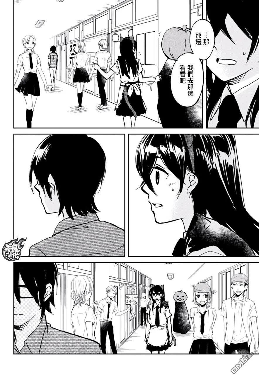 《请穿上我为你准备的水晶鞋》第16回 恋物癖的二人 第8页