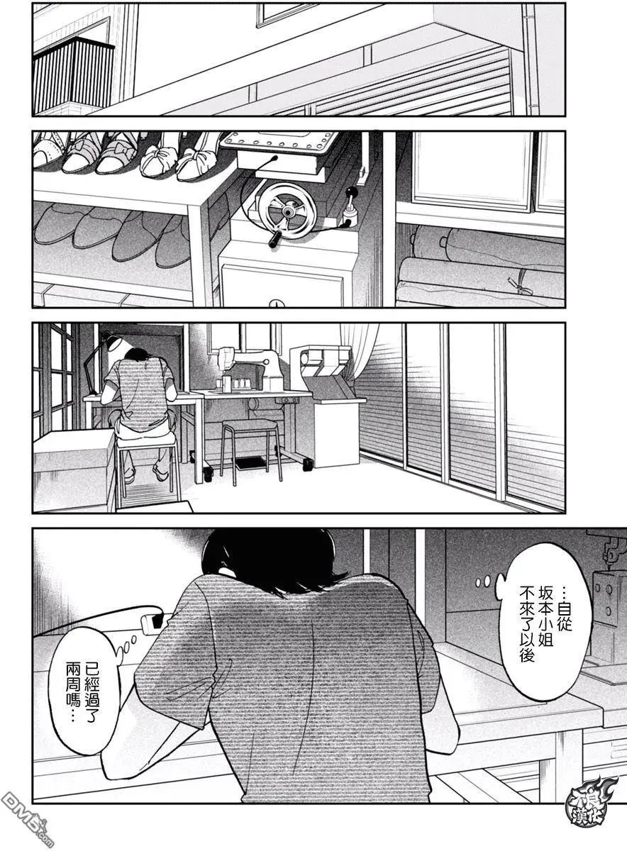 《请穿上我为你准备的水晶鞋》第15回 没有你在 第22页