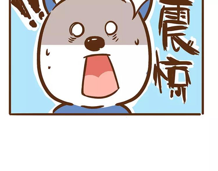 《ODD单身联盟》第3话 还是你“屁事”多！ 第6页