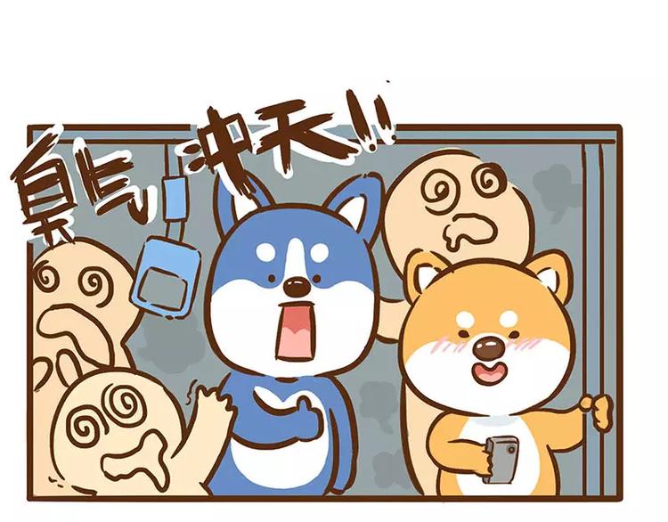 《ODD单身联盟》第3话 还是你“屁事”多！ 第7页