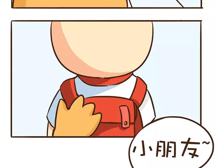 《ODD单身联盟》第4话 第二杯半价呢... 第7页