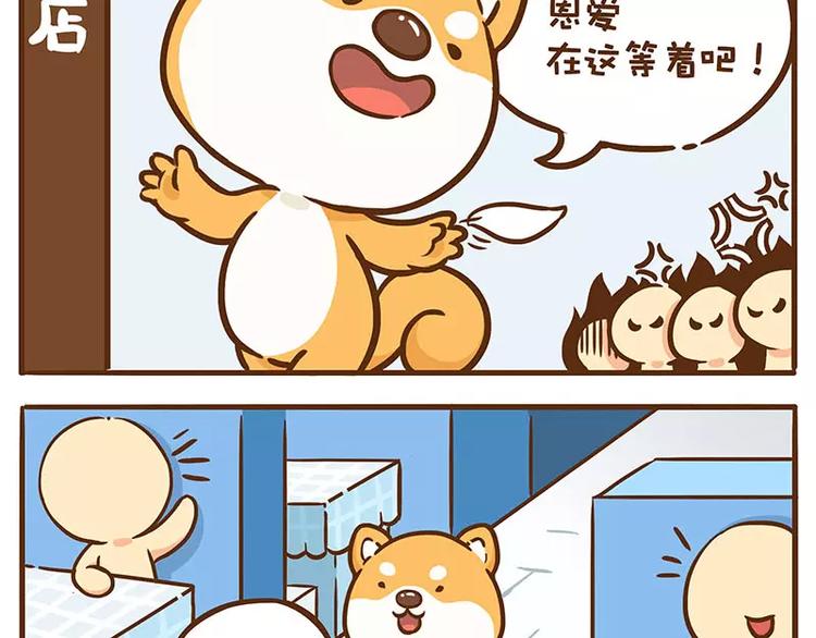 《ODD单身联盟》第1话 单身的优势 第5页