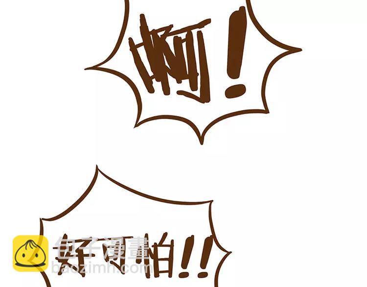 《ODD单身联盟》第2话 电影院 第8页