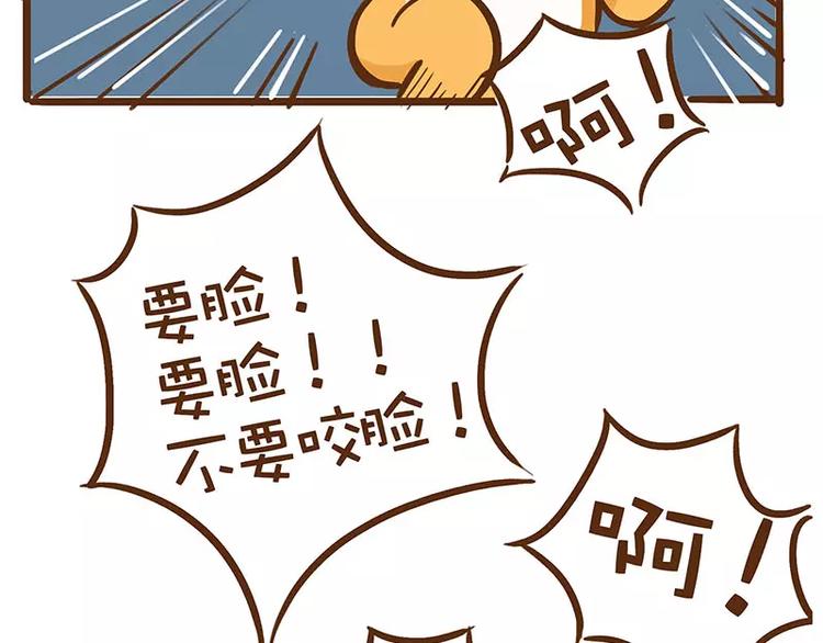 《ODD单身联盟》第11话 蜜蜂蛋糕 第7页