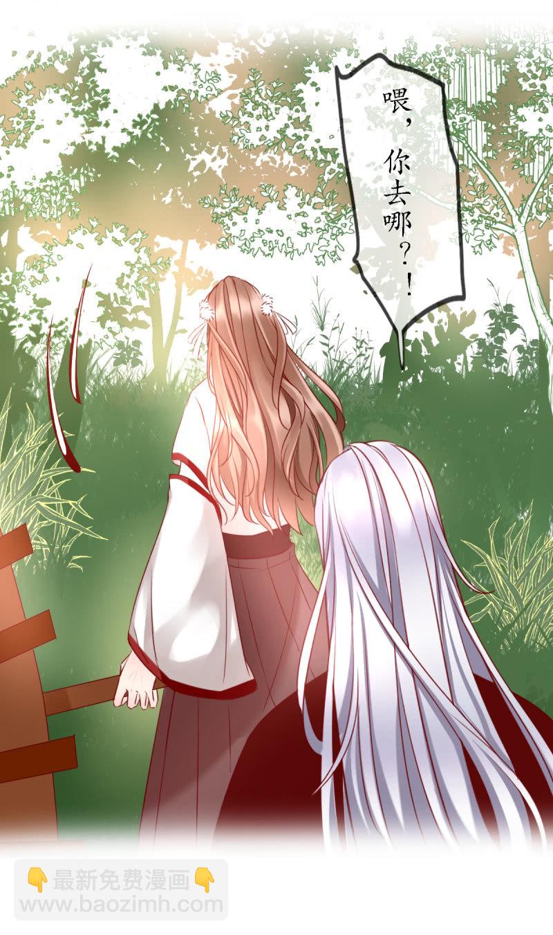 《我的神明大人 一》梦中之人 第12页
