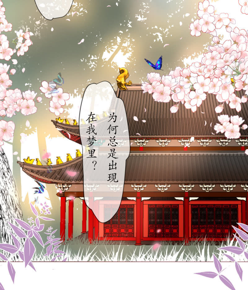 《我的神明大人 一》梦中之人 第19页