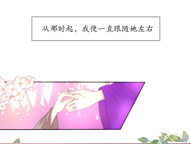 《我的神明大人 一》梦中之人 第1页