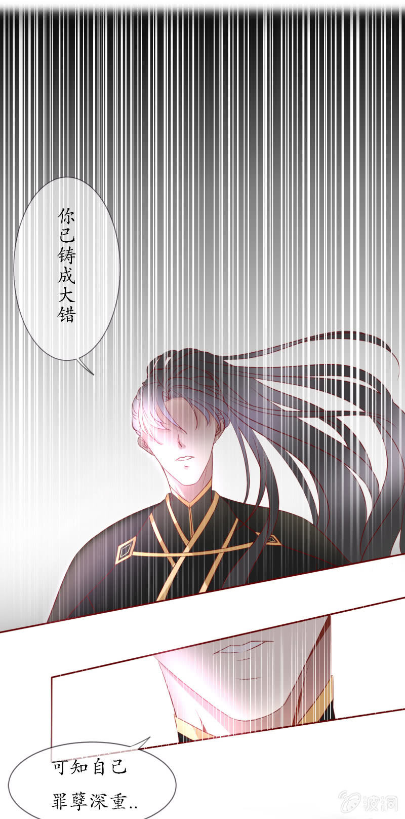 《我的神明大人 一》梦中之人 第5页