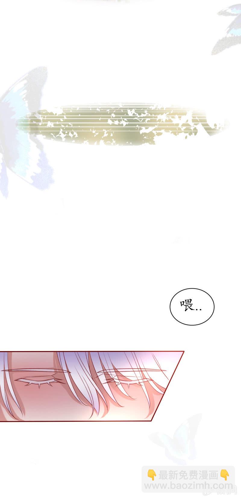 《我的神明大人 一》梦中之人 第9页