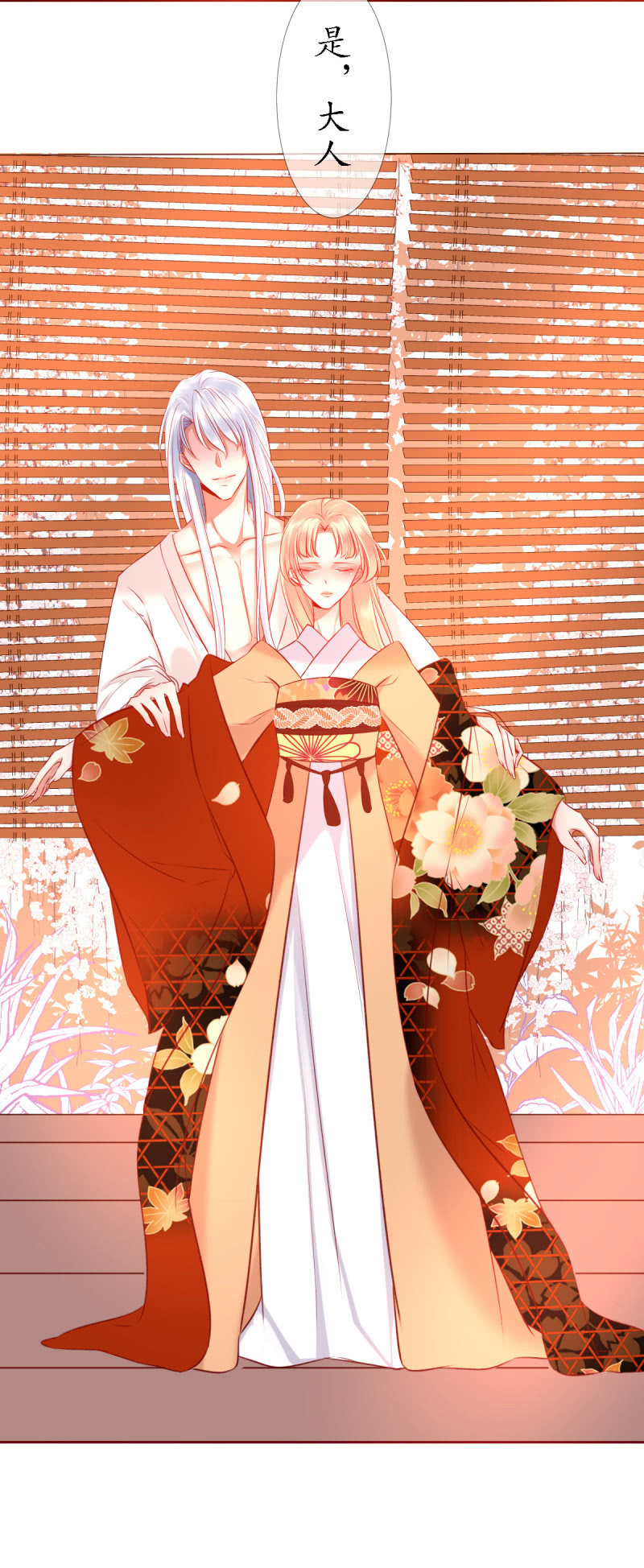 《我的神明大人 一》不愿作神 第11页