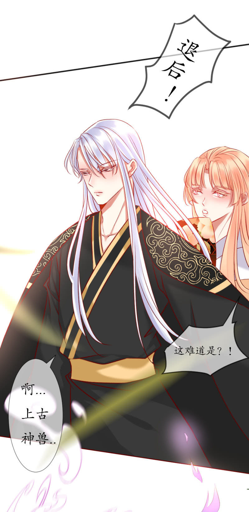 《我的神明大人 一》不愿作神 第15页