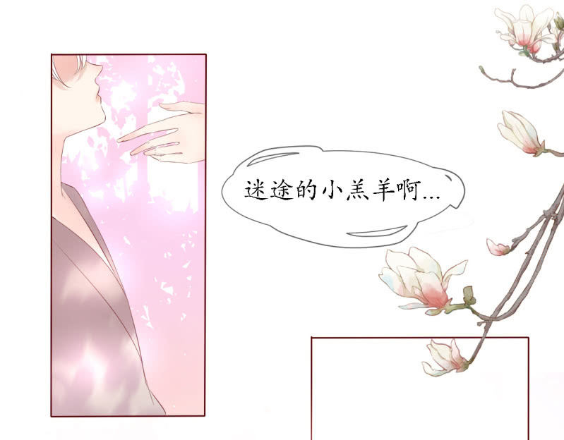 《我的神明大人 一》神之初见 第11页